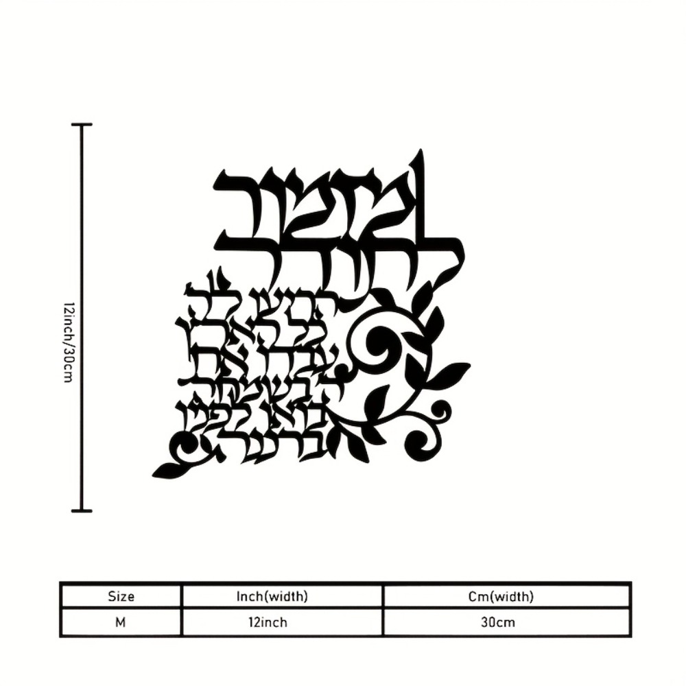 CIFBUY Hebrew Metal Wall Art J - Art & Craft Paper For Kids review and price