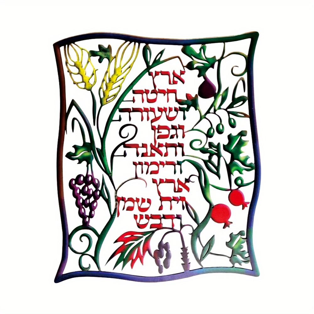 CIFBUY Metal Wall Art Jewish S - Art & Craft Paper For Kids review and price